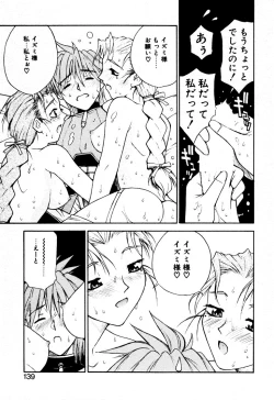 Page 138 of Fantaseed