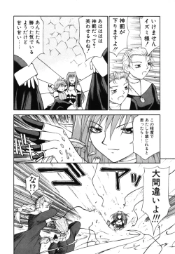 Page 147 of Fantaseed