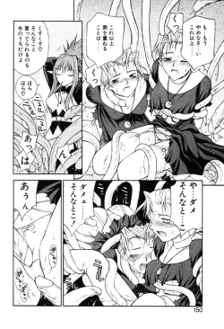 Page 149 of Fantaseed