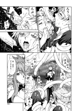 Page 150 of Fantaseed