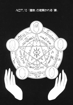 Page 160 of Fantaseed