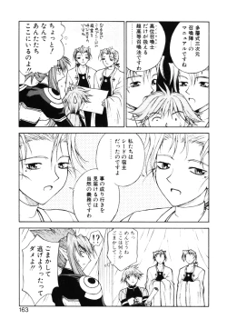 Page 162 of Fantaseed