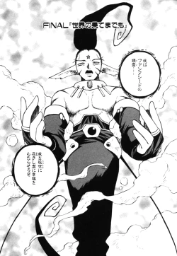 Page 177 of Fantaseed