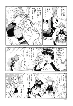 Page 183 of Fantaseed