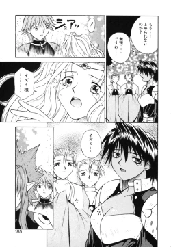 Page 184 of Fantaseed