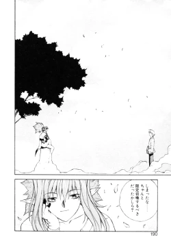 Page 189 of Fantaseed