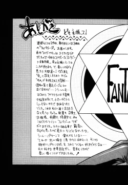 Page 194 of Fantaseed