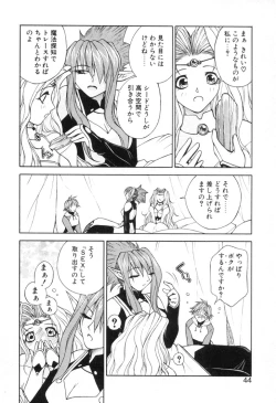 Page 43 of Fantaseed