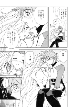 Page 46 of Fantaseed