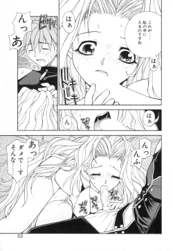 Page 52 of Fantaseed