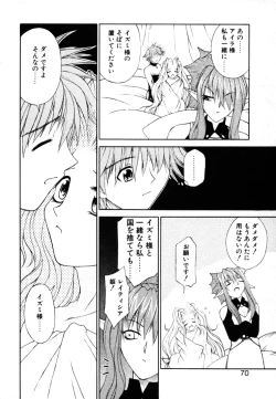 Page 69 of Fantaseed