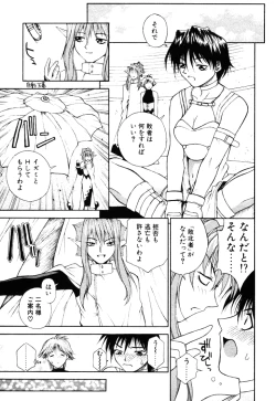 Page 82 of Fantaseed