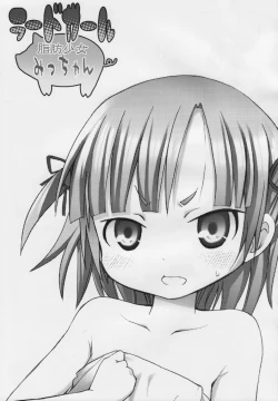 Page 4 of Lard Girlchan -