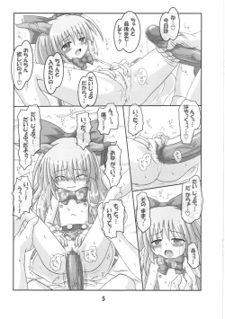 Page 5 of Suika no Chachacha