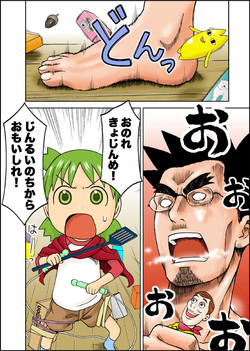 Download Shingeki no Yotsubato!