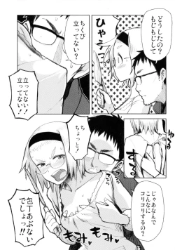 Page 4 of Kanako and Uncle If an uncle is an organic-functions novelist