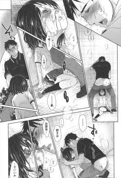 Page 114 of Sensei to, Watashi to. Jou