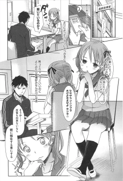 Page 162 of Sensei to, Watashi to. Jou