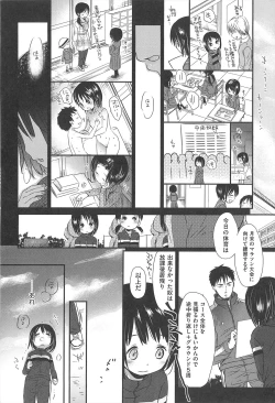Page 189 of Sensei to, Watashi to. Jou