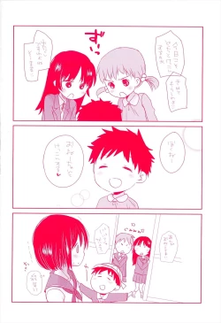 Page 211 of Sensei to, Watashi to. Jou