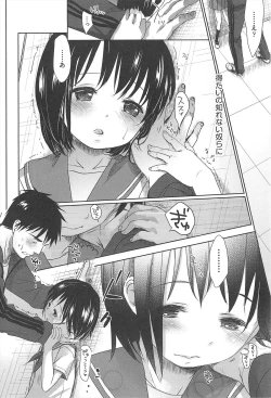 Page 23 of Sensei to, Watashi to. Jou