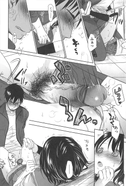 Page 33 of Sensei to, Watashi to. Jou