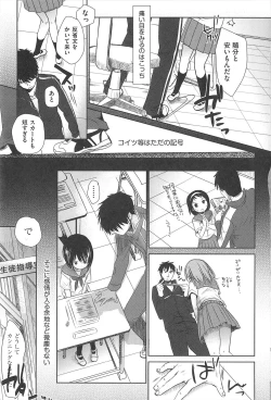 Page 6 of Sensei to, Watashi to. Jou