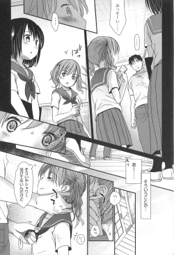 Page 10 of Sensei to, Watashi to. Ge