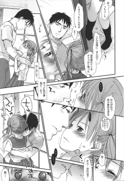 Page 12 of Sensei to, Watashi to. Ge