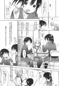 Page 142 of Sensei to, Watashi to. Ge