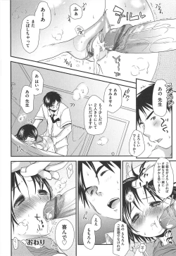 Page 181 of Sensei to, Watashi to. Ge