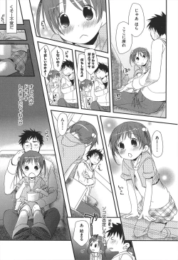 Page 184 of Sensei to, Watashi to. Ge