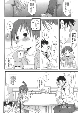 Page 195 of Sensei to, Watashi to. Ge