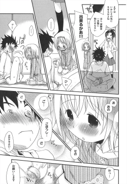 Page 198 of Sensei to, Watashi to. Ge