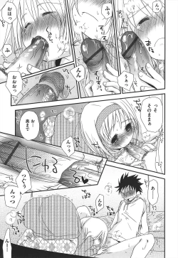 Page 202 of Sensei to, Watashi to. Ge