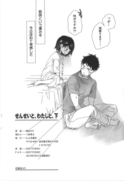 Page 221 of Sensei to, Watashi to. Ge