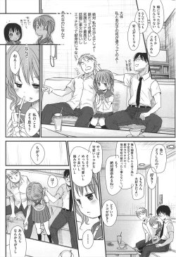 Page 34 of Sensei to, Watashi to. Ge