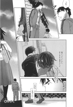 Page 39 of Sensei to, Watashi to. Ge
