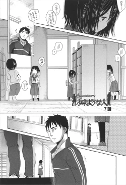 Page 41 of Sensei to, Watashi to. Ge