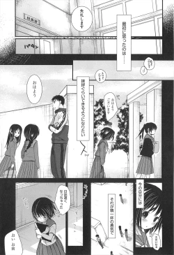 Page 42 of Sensei to, Watashi to. Ge