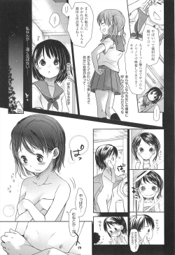 Page 44 of Sensei to, Watashi to. Ge