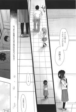 Page 48 of Sensei to, Watashi to. Ge