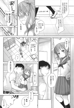 Page 56 of Sensei to, Watashi to. Ge