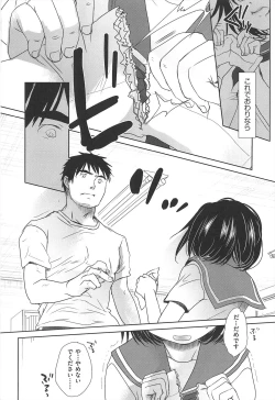 Page 61 of Sensei to, Watashi to. Ge