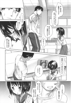 Page 62 of Sensei to, Watashi to. Ge