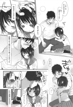 Page 66 of Sensei to, Watashi to. Ge