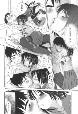 Page 67 of Sensei to, Watashi to. Ge