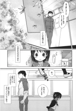 Page 84 of Sensei to, Watashi to. Ge