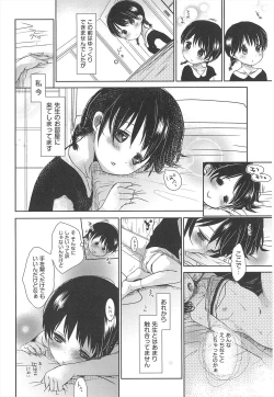 Page 89 of Sensei to, Watashi to. Ge