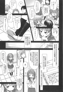Page 8 of Sensei to, Watashi to. Ge